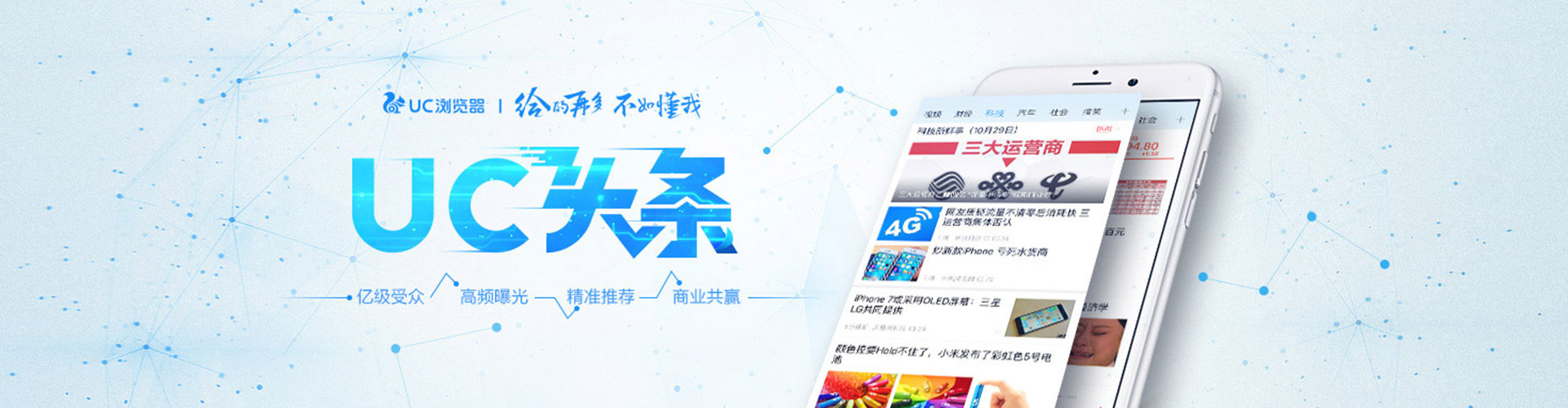 涪城信息流竞价